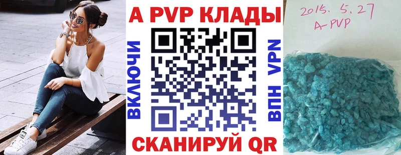 Купить закладки  Протвино  Alpha-PVP Соль 
