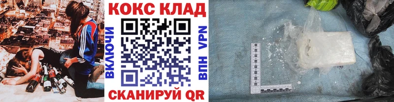 Купить закладки  Протвино  Кокаин Эквадор 