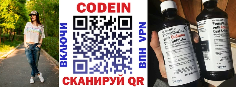 Купить где Протвино Codein Purple Drank