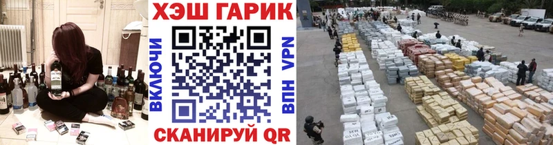 ГАШ ice o lator Протвино