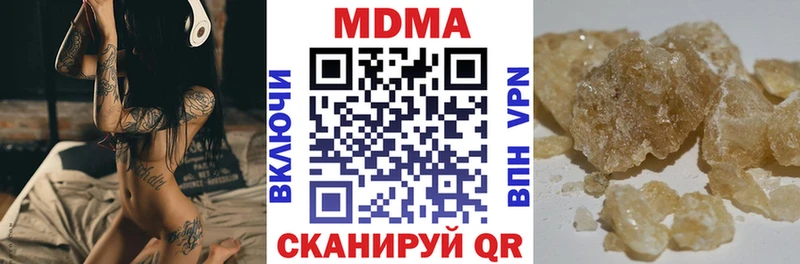 MDMA кристаллы  Купить закладки  Протвино 