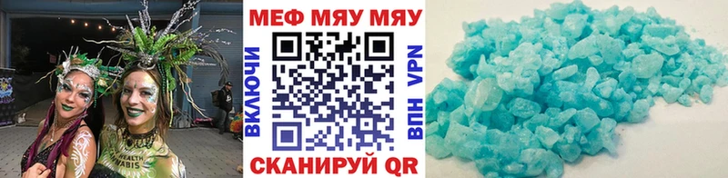 Купить  Протвино  Мефедрон мяу мяу 