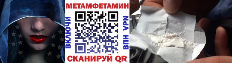 МЕТАМФЕТАМИН кристалл  Купить где  Протвино 